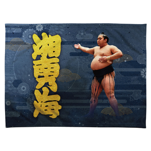 【応援グッズ】力士ブランケット