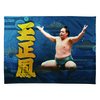 【応援グッズ】力士ブランケット