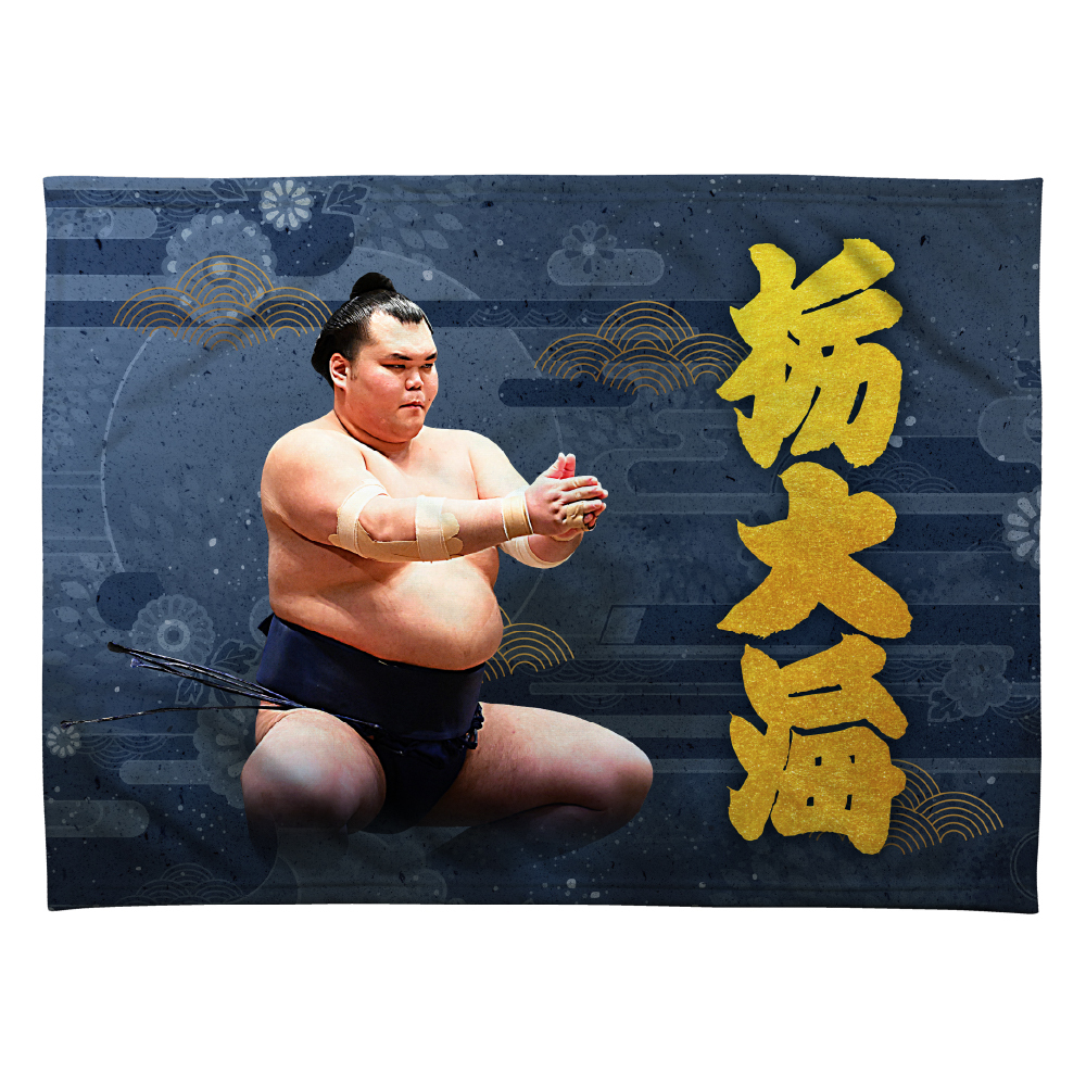 【応援グッズ】力士ブランケット