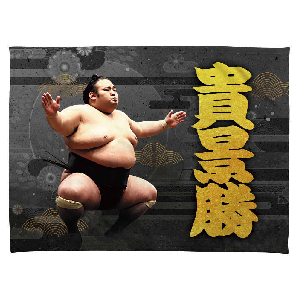 【応援グッズ】力士ブランケット