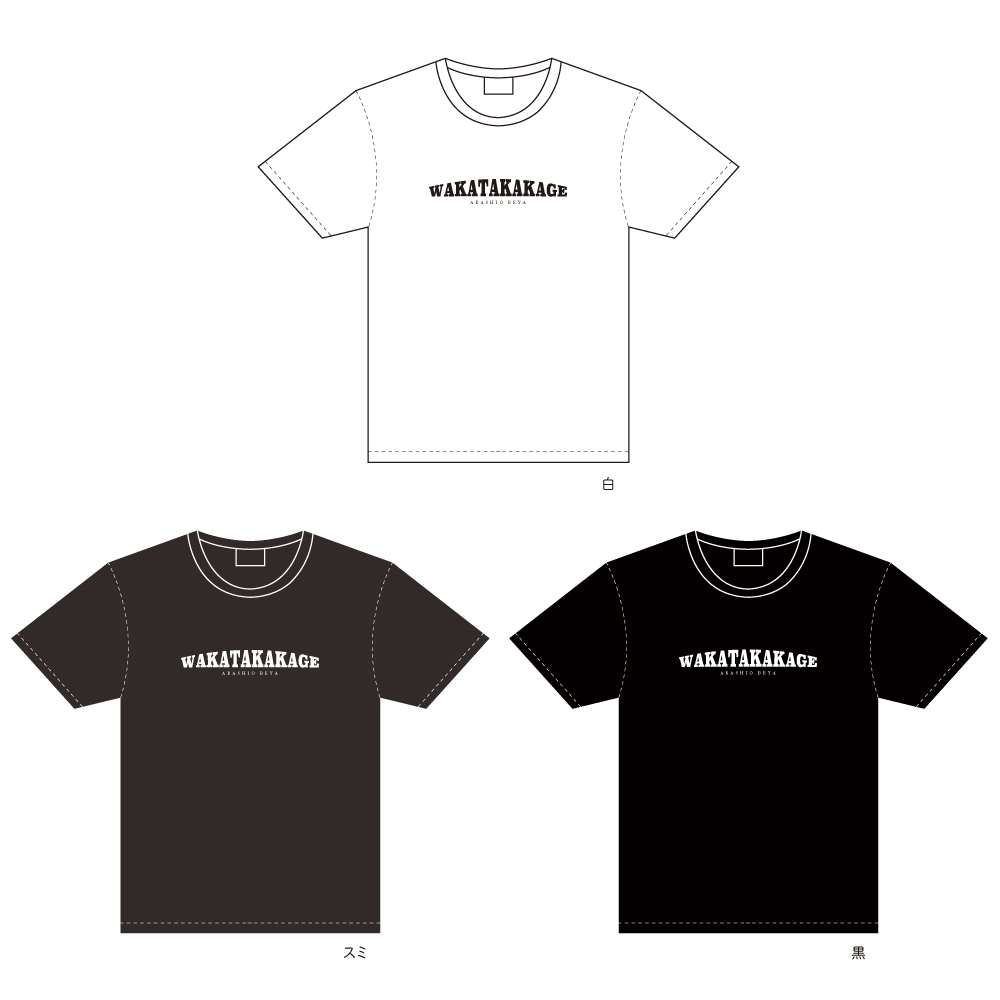 英字Tシャツ(若隆景/隆の勝/尊富士/錦木/翠富士/明生)