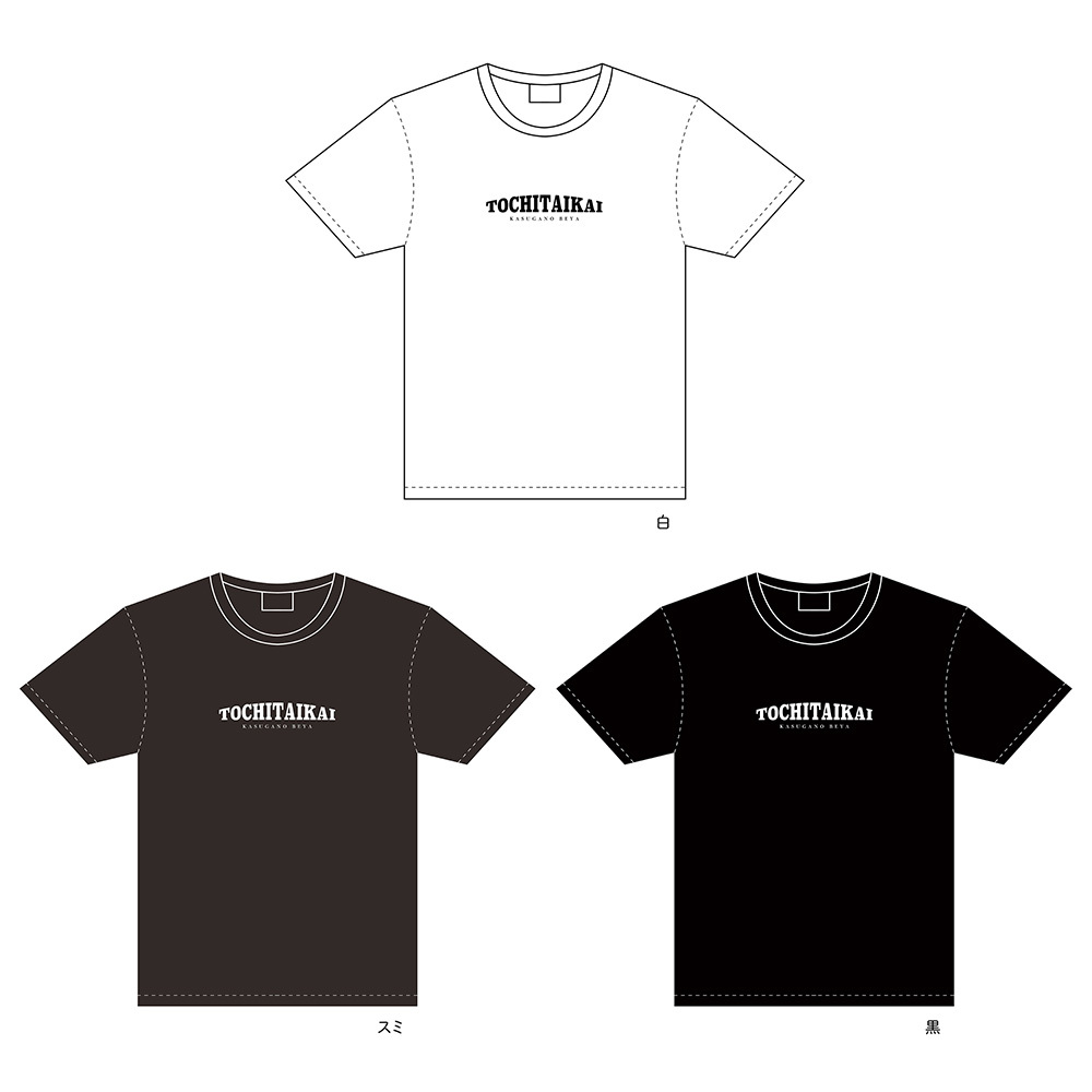 英字Tシャツ(一山本/遠藤/栃大海/竜電/美ノ海/朝紅龍)