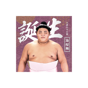 【7,8月バースデー】風呂敷（第2弾）