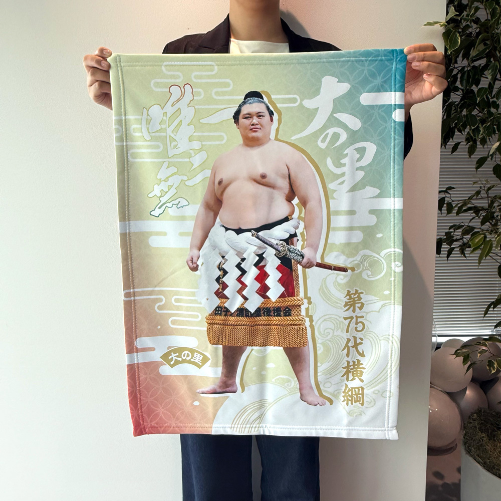 【新横綱大の里誕生記念】ブランケット 