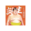 【9、10月バースデー】風呂敷（第2弾）