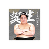 【9、10月バースデー】風呂敷（第2弾）