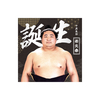 【9、10月バースデー】風呂敷（第2弾）