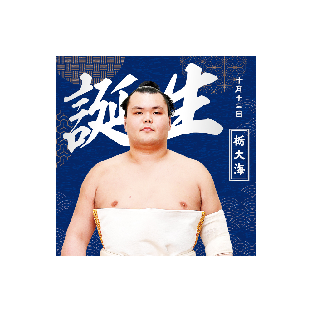 【9、10月バースデー】風呂敷（第2弾）