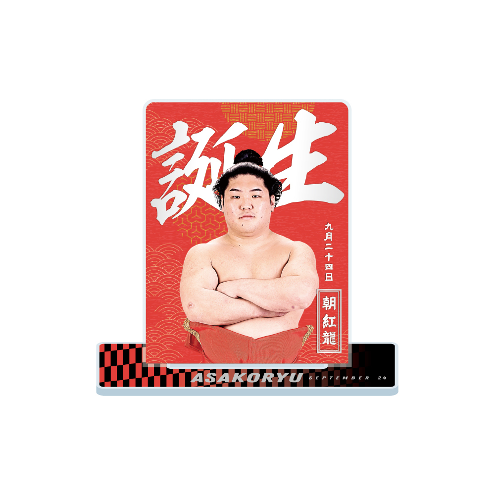 通販 激安 熱海富士 大相撲公式ファンクラブ | 相撲