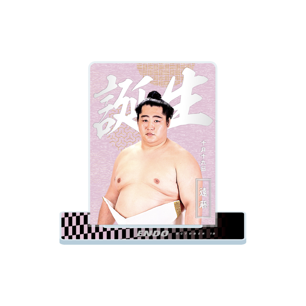 大相撲アクリルスタンド 9、10月バースデー】アクリルスタンド（第2弾） | 日本相撲協会