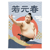【応援グッズ】大ブランケット（青海波）