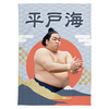 【応援グッズ】大ブランケット（青海波）