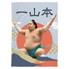 【応援グッズ】大ブランケット（青海波）