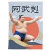 【応援グッズ】大ブランケット（青海波）