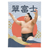 【応援グッズ】大ブランケット（青海波）