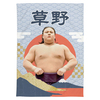 【応援グッズ】大ブランケット（青海波）