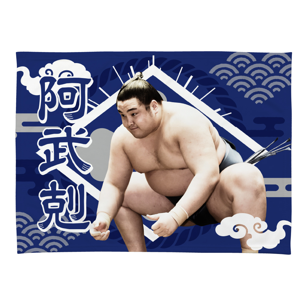 【応援グッズ】小ブランケット(光)