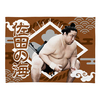 【応援グッズ】小ブランケット（光）