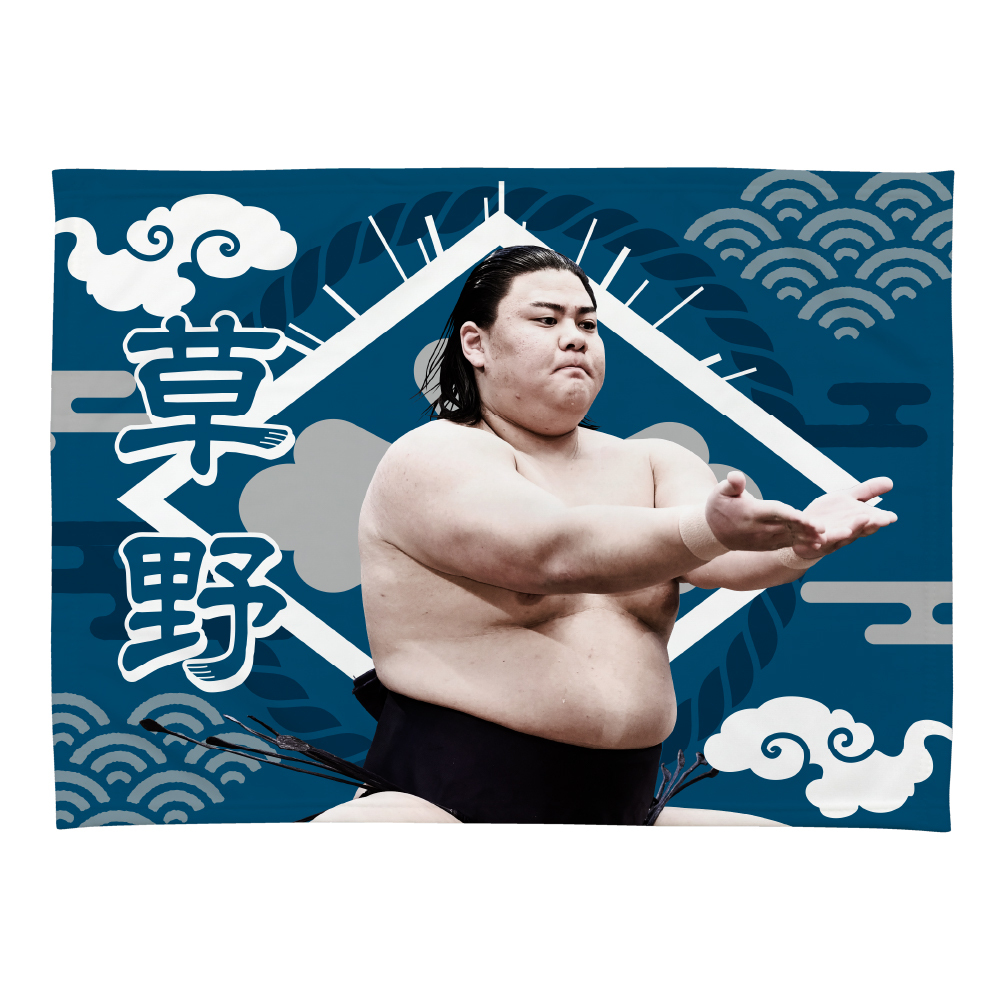 【応援グッズ】小ブランケット(光)