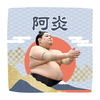 【応援グッズ】力士ハンカチ（青海波）
