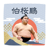 【応援グッズ】力士ハンカチ（青海波）