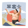 【応援グッズ】力士ハンカチ（青海波）