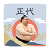 【応援グッズ】力士ハンカチ（青海波）
