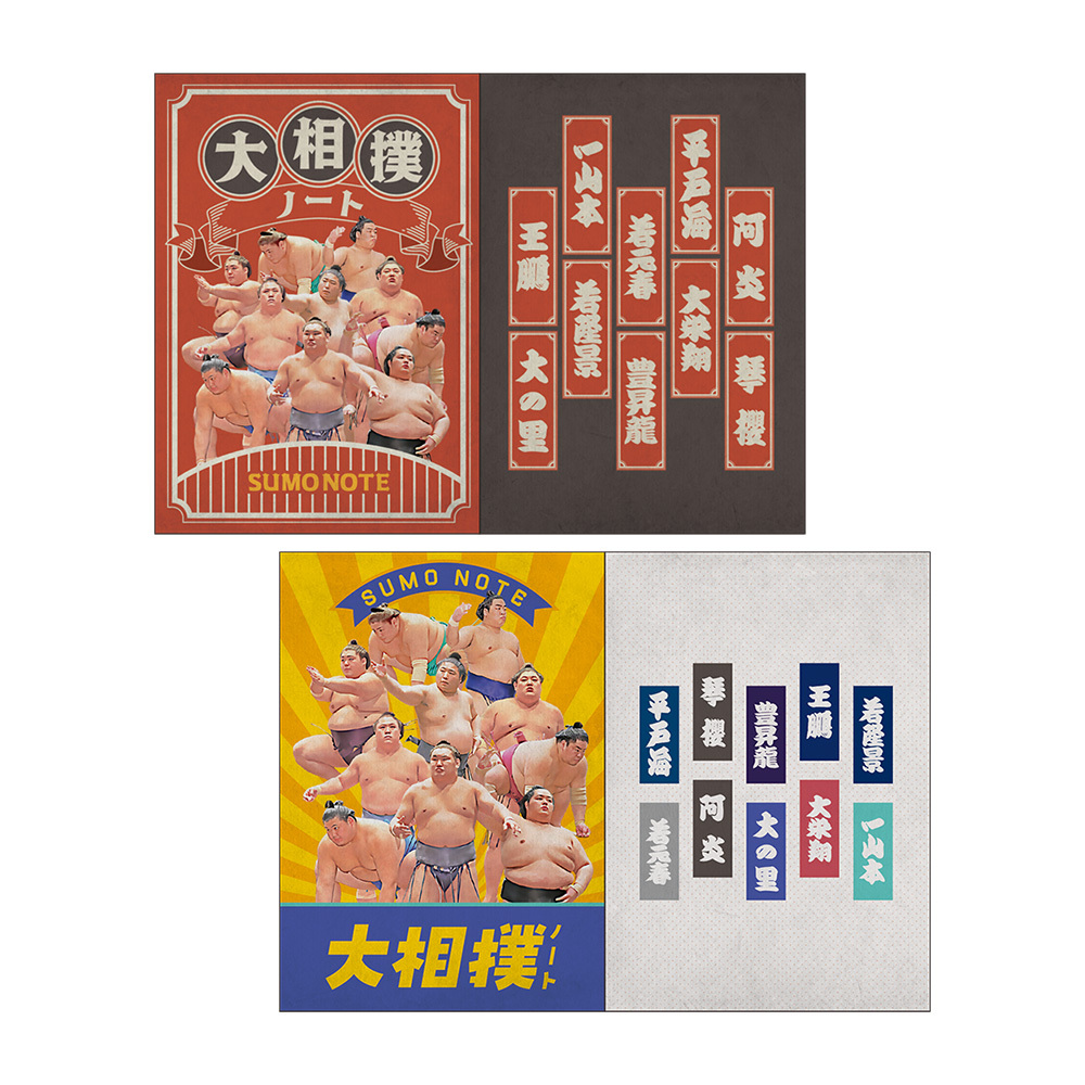 大相撲ノート
