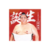 【11、12月バースデー】風呂敷（第2弾）