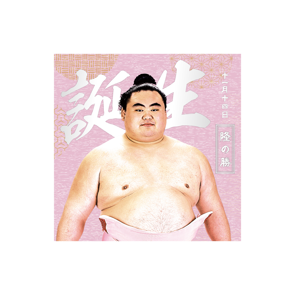 【11、12月バースデー】風呂敷(第2弾)