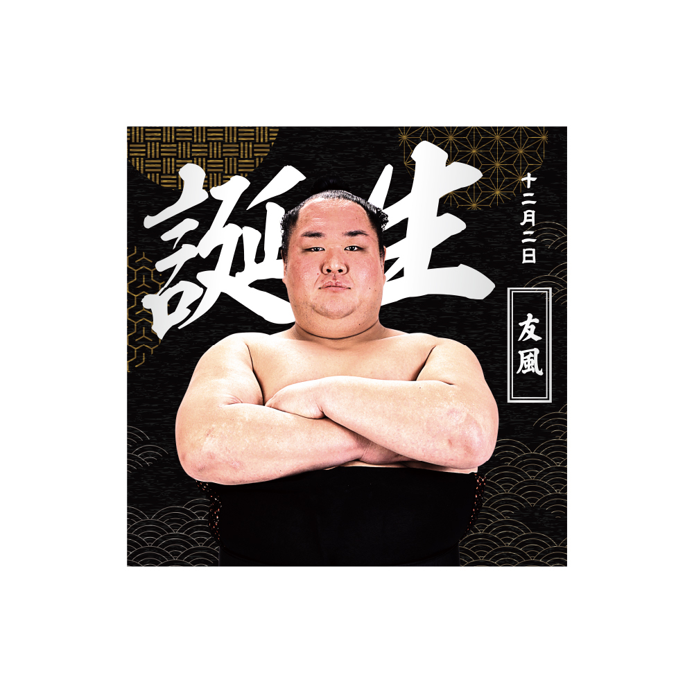 【11、12月バースデー】風呂敷(第2弾)
