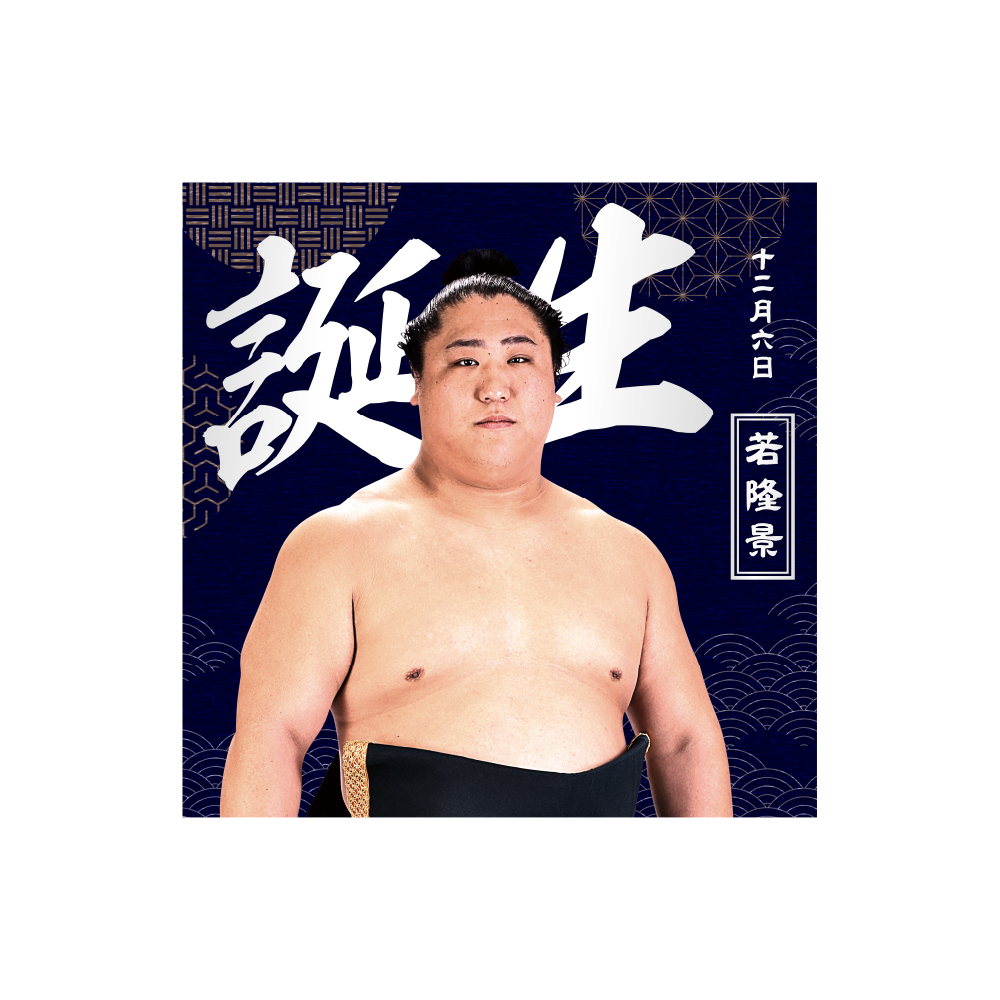【11、12月バースデー】風呂敷(第2弾)