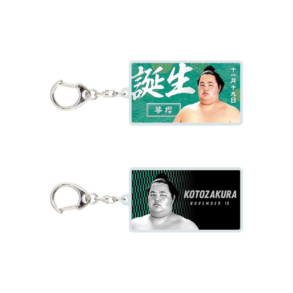 琴櫻 | 大相撲公式ファンクラブ