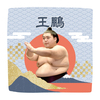 【応援グッズ】力士ハンカチ（青海波）
