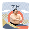 【応援グッズ】力士ハンカチ（青海波）