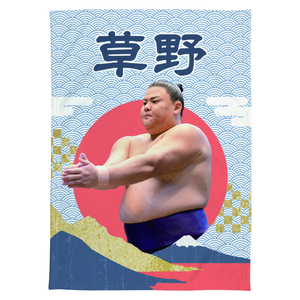 【応援グッズ】大ブランケット（青海波）