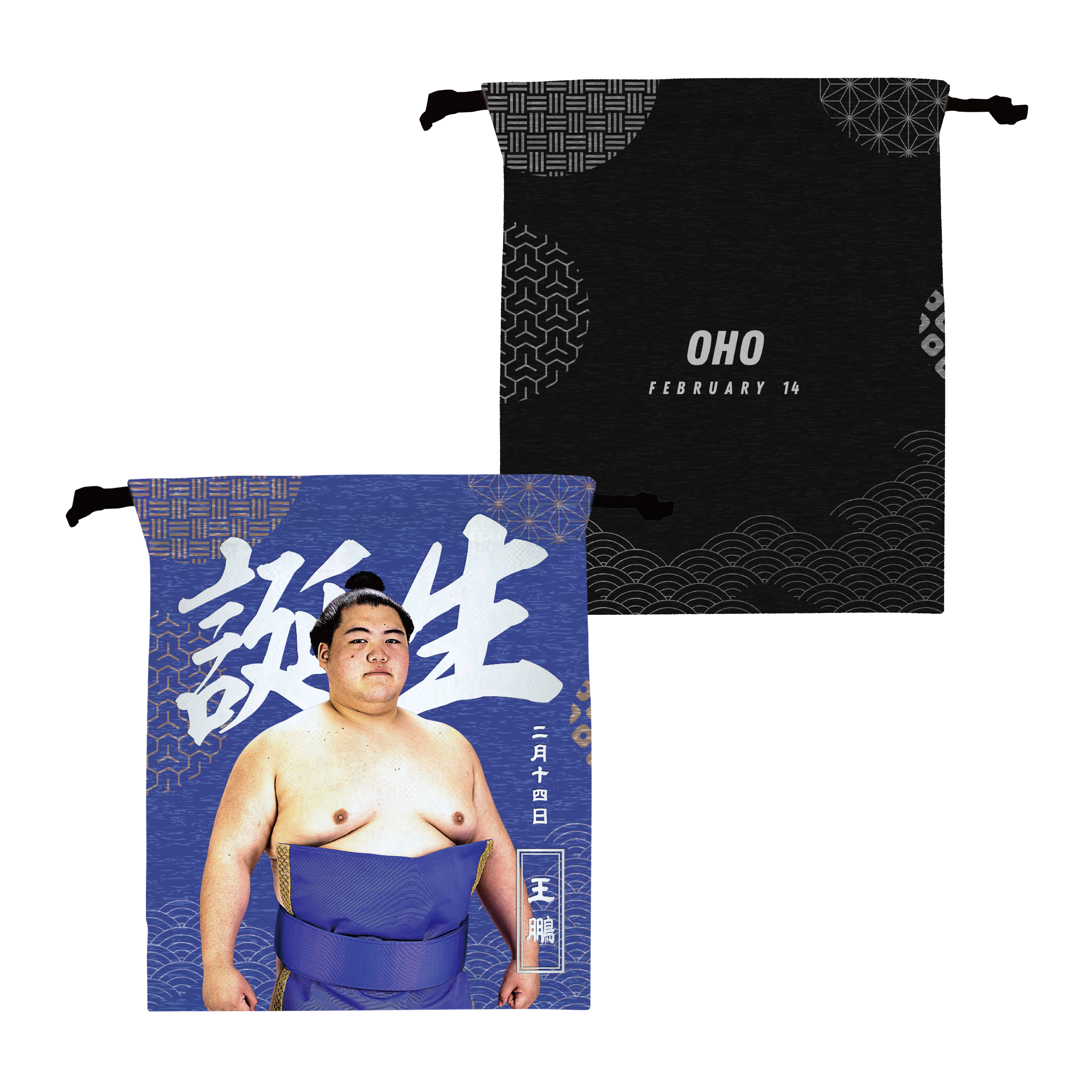 【1、2月バースデー】巾着(第2弾)