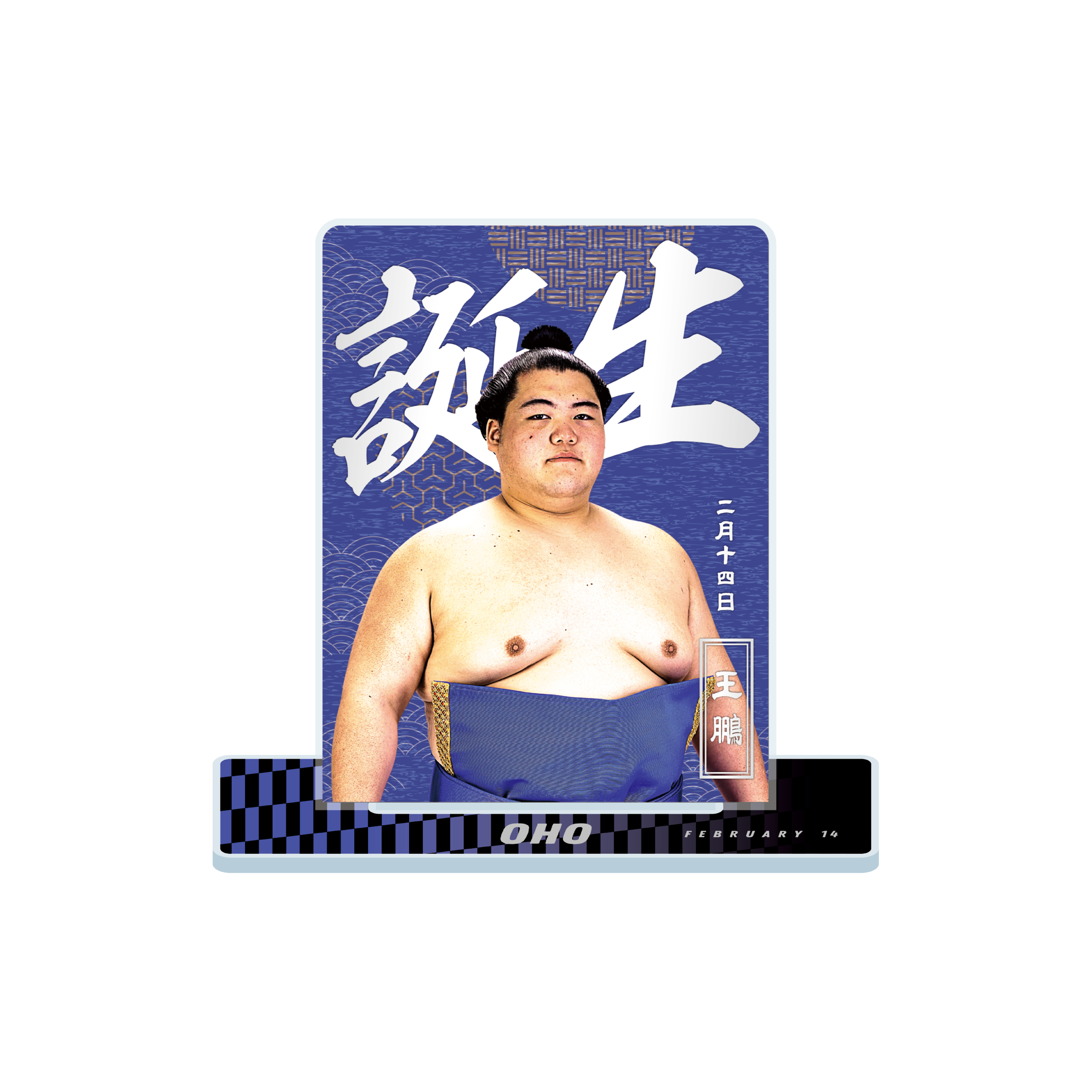 【1、2月バースデー】アクリルスタンド(第2弾)