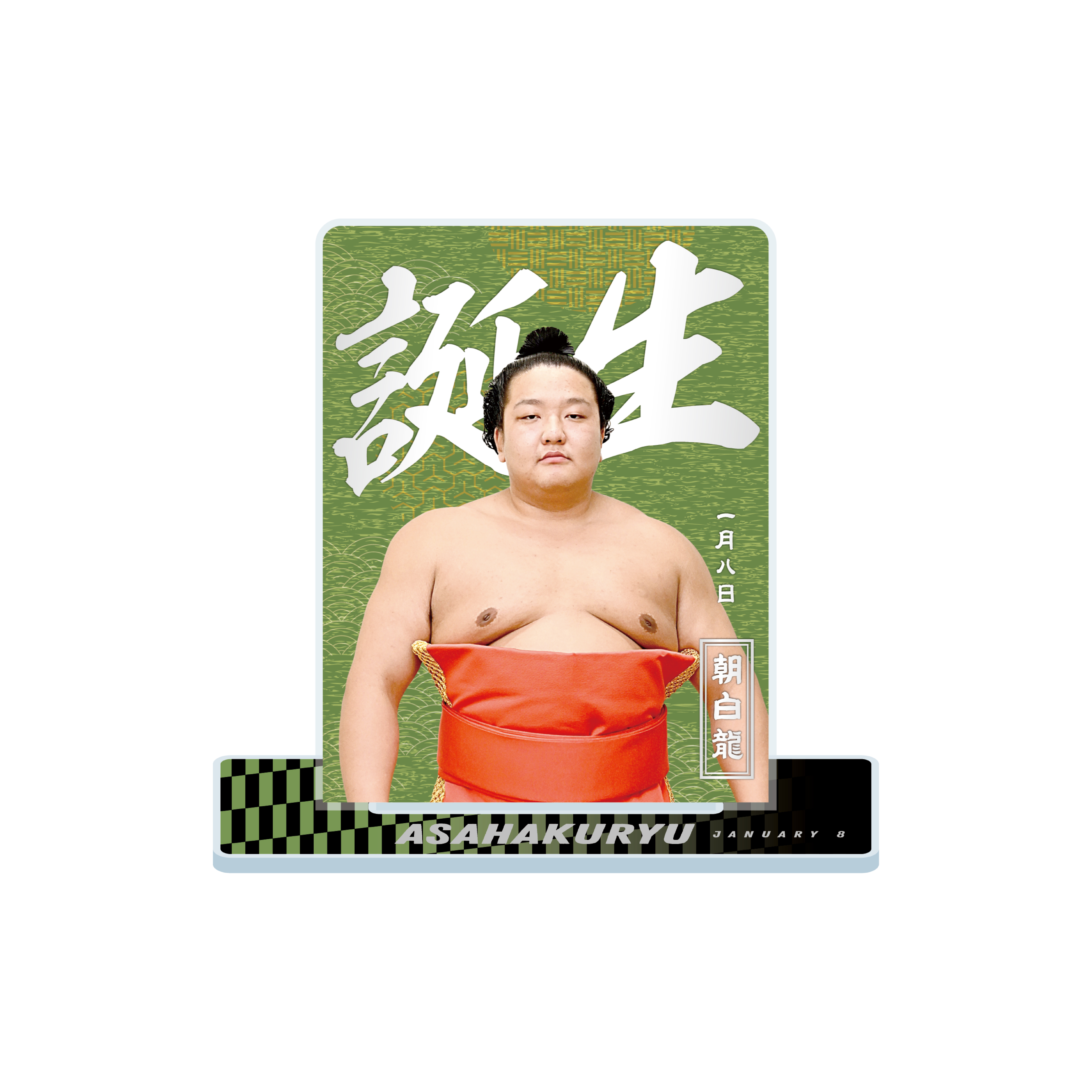 【1、2月バースデー】アクリルスタンド(第2弾)