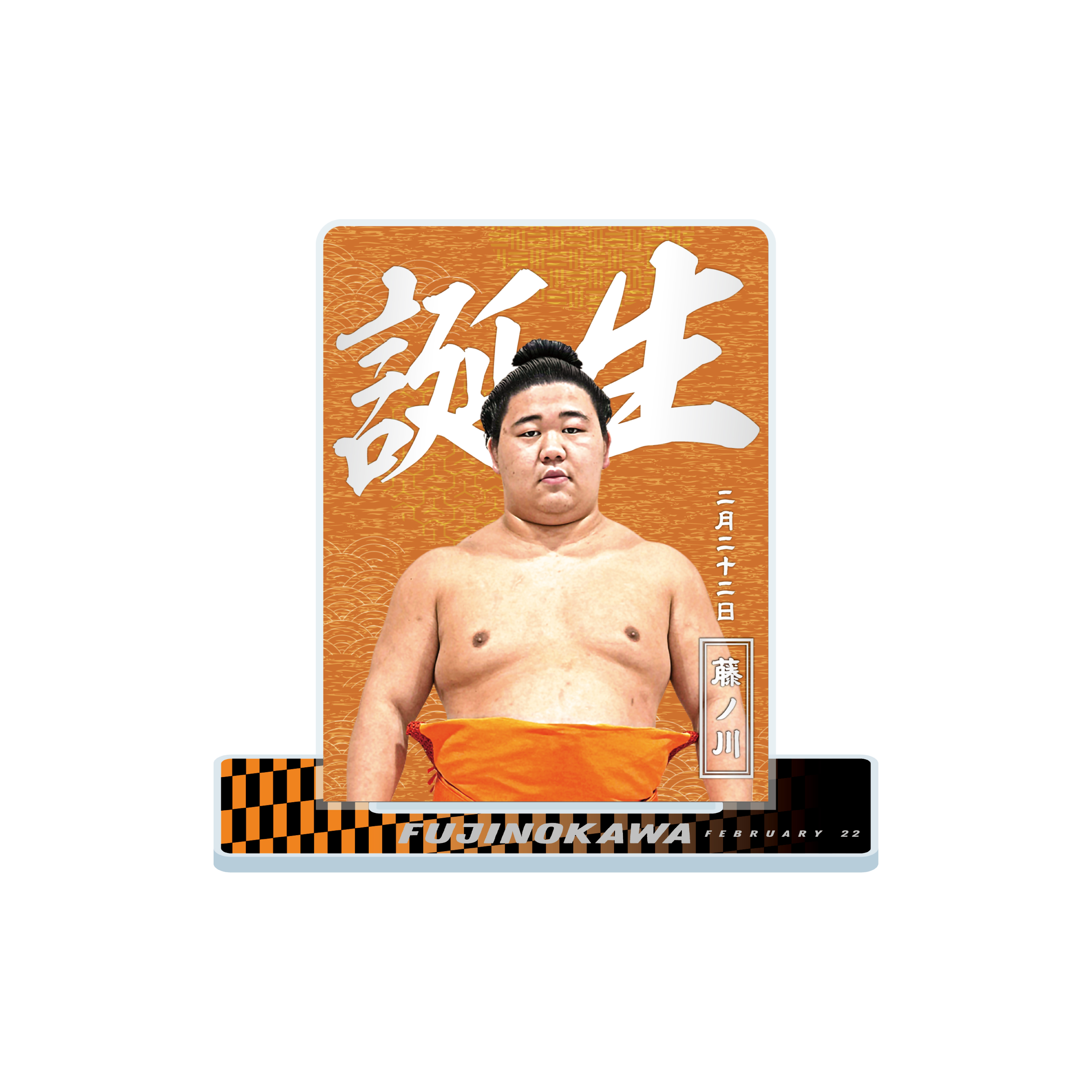 【1、2月バースデー】アクリルスタンド(第2弾)