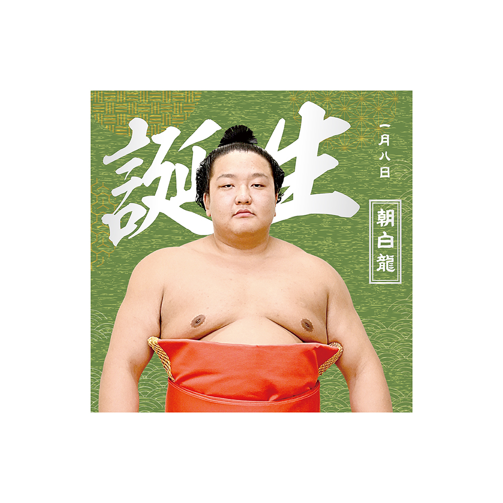 【1、2月バースデー】風呂敷(第2弾)