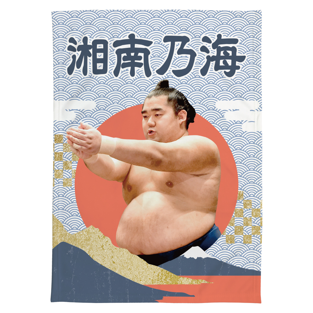 【応援グッズ】大ブランケット(青海波)