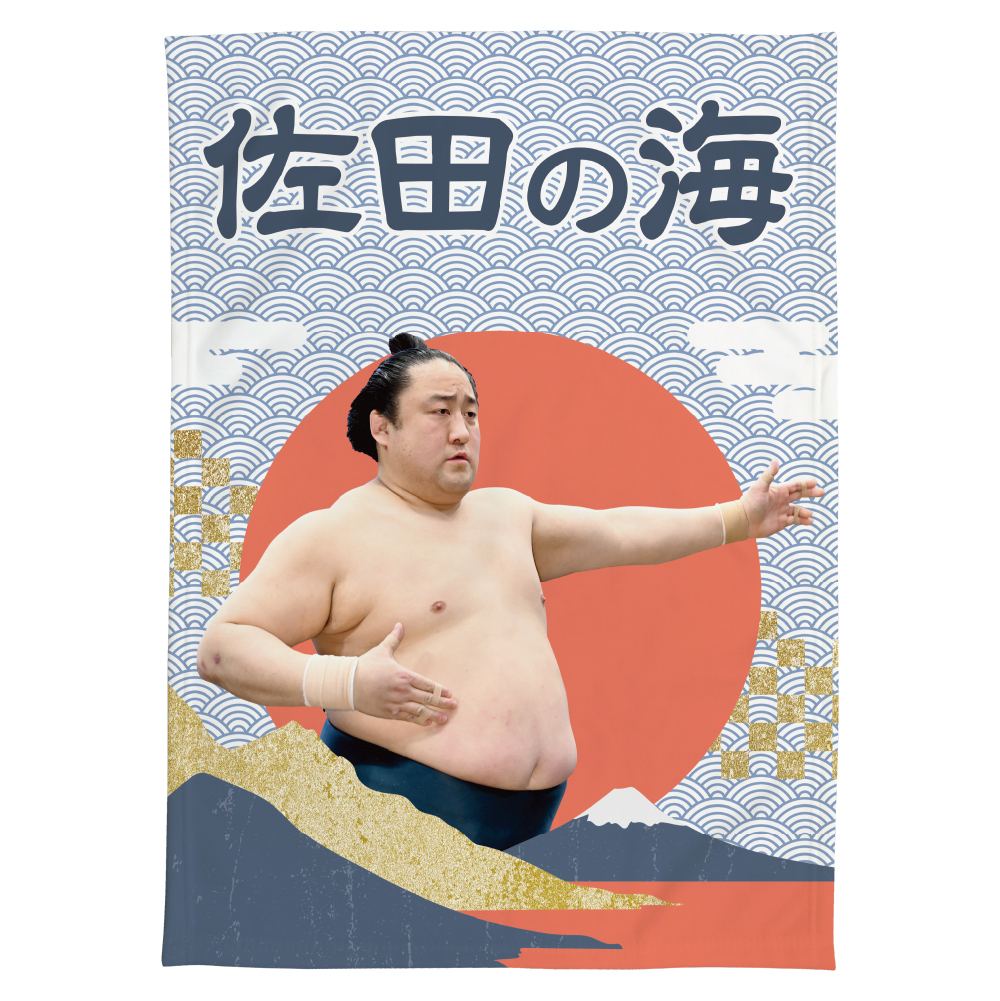 【応援グッズ】大ブランケット(青海波)