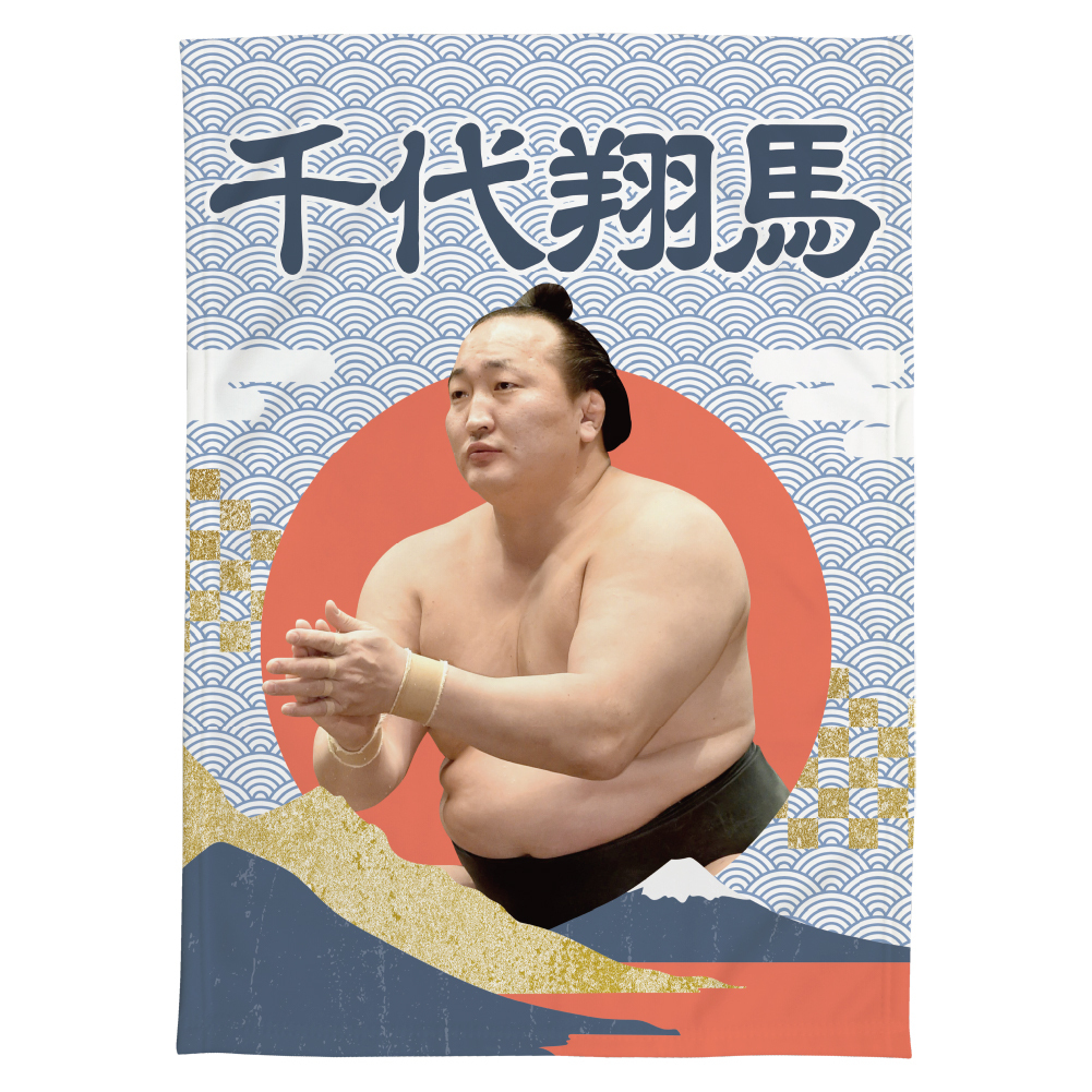 【応援グッズ】大ブランケット(青海波)