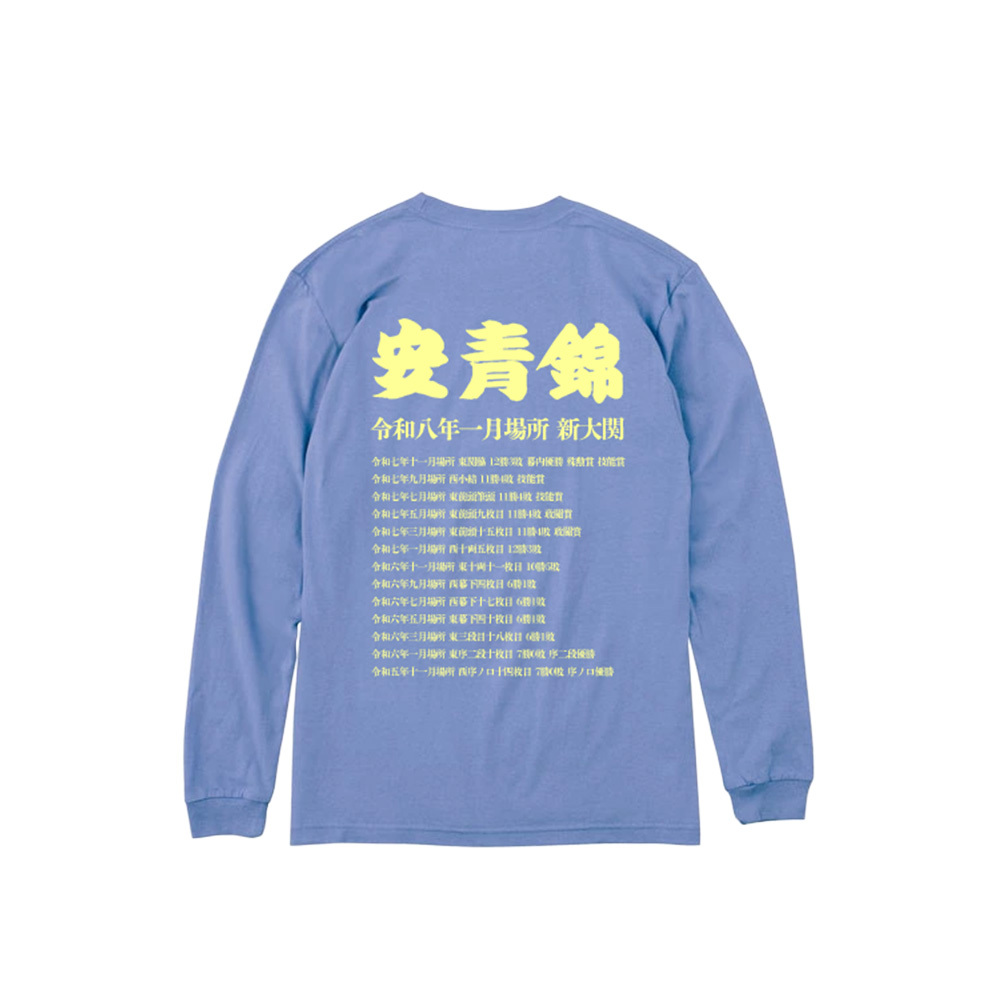 【安青錦 大関昇進記念】長袖Tシャツ（記念ポストカード付き）