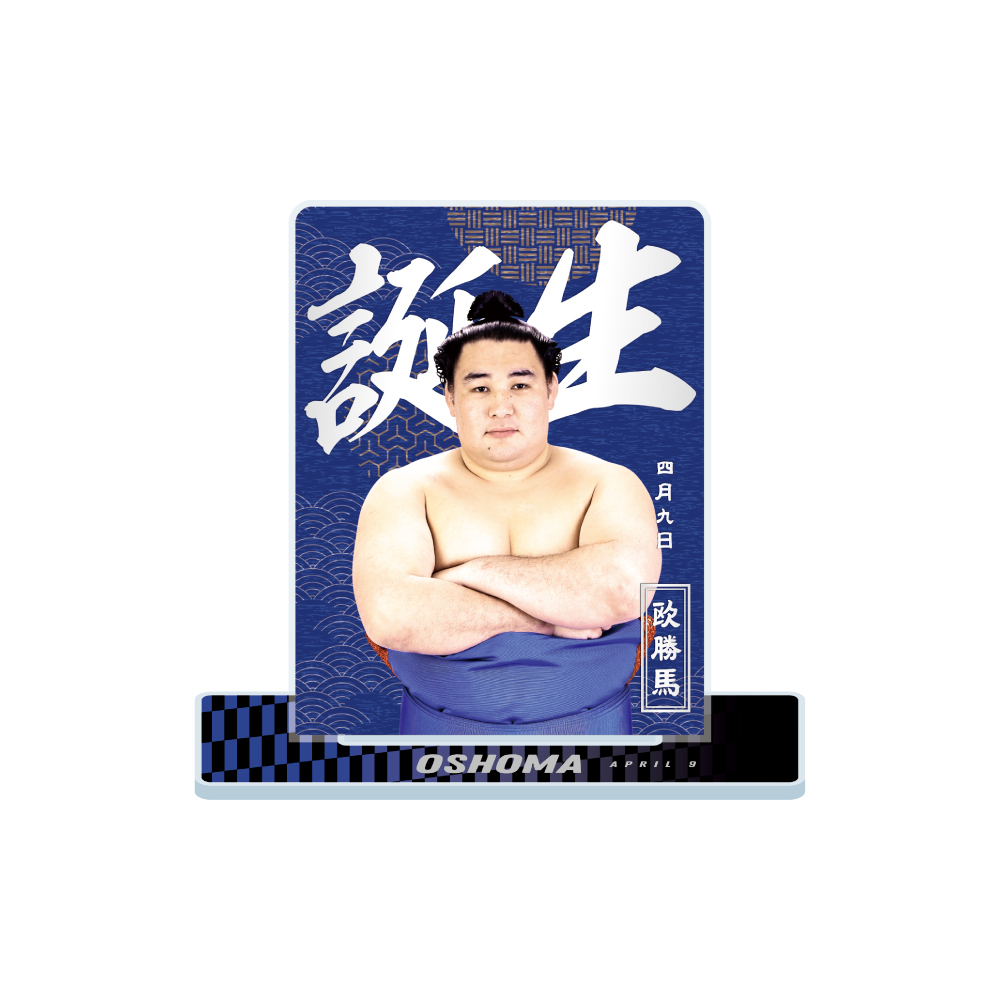 3、4月バースデー】アクリルスタンド（第2弾） | 日本相撲協会