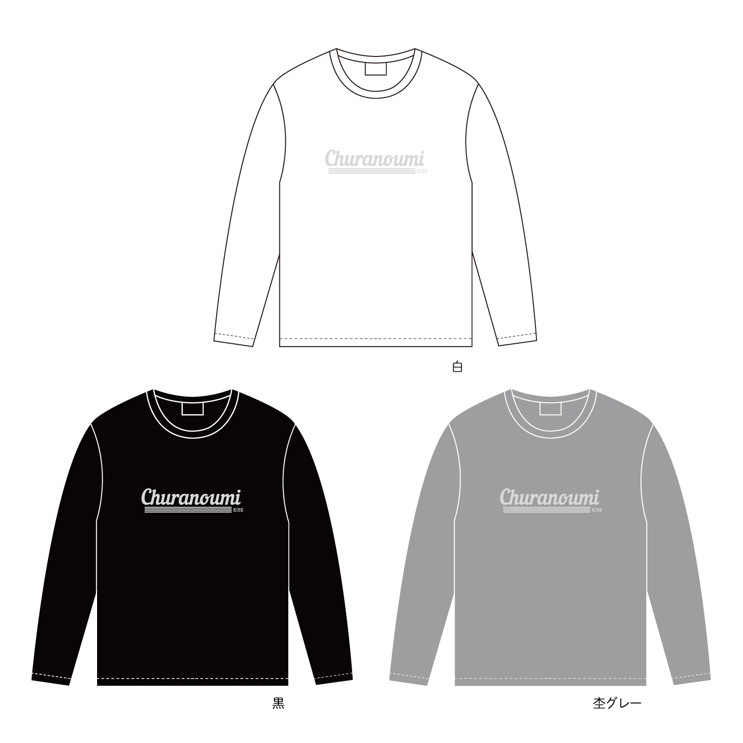 長袖英字Tシャツ(手書き風フォント)【隆の勝 / 伯乃富士 / 大栄翔 / 熱海富士 / 玉鷲 / 美ノ海】