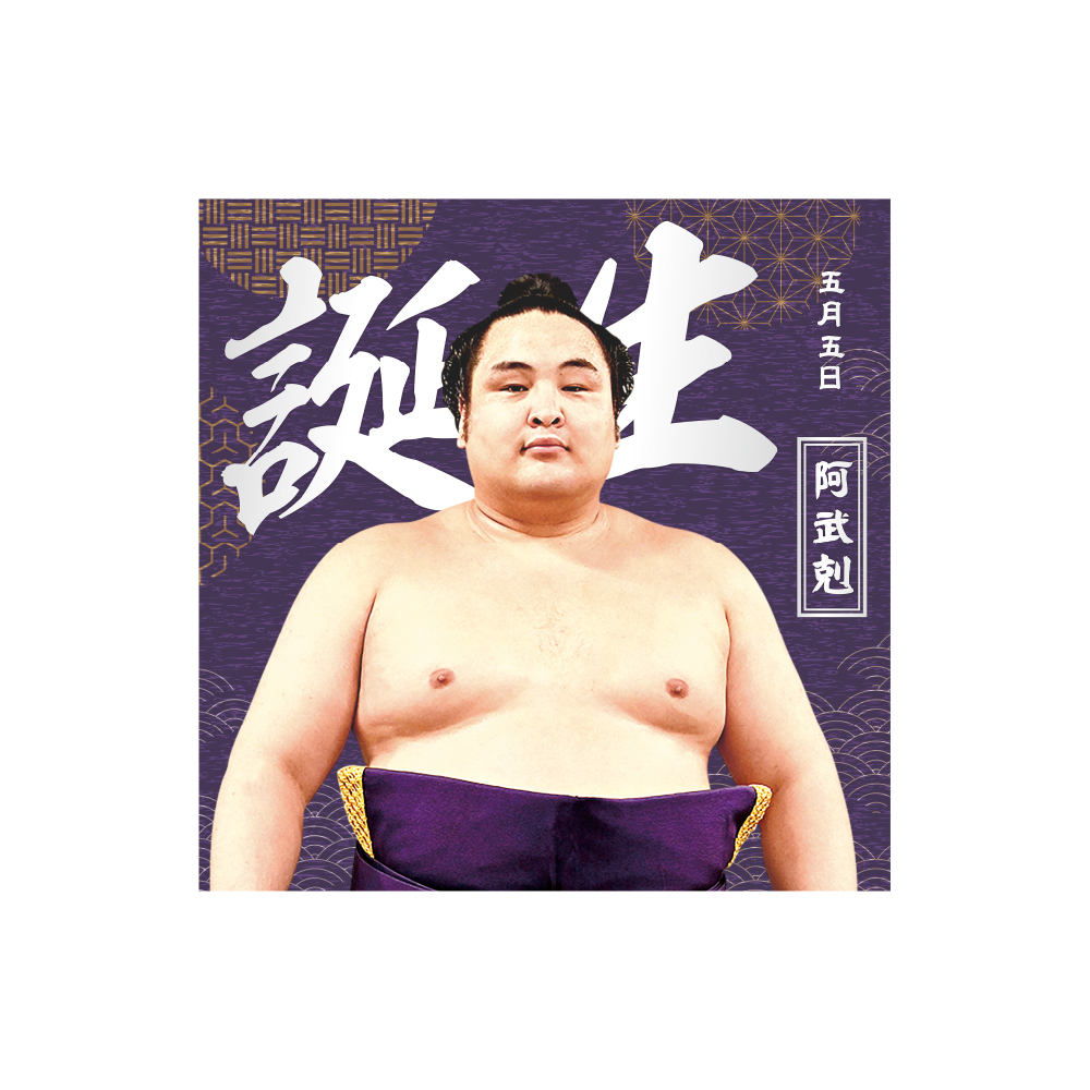 【5、6月バースデー】風呂敷（第2弾）