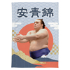 【応援グッズ】大ブランケット（青海波）