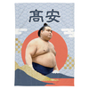 【応援グッズ】大ブランケット（青海波）